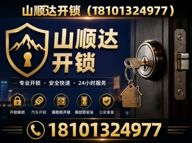 门头沟区18101324977展示图